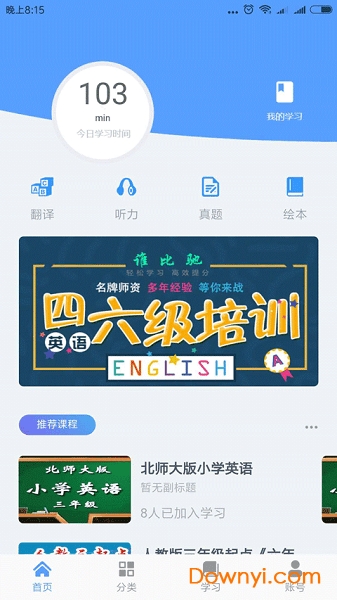 谁比驰在线