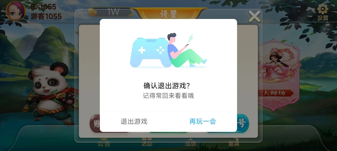 小宝跑得快