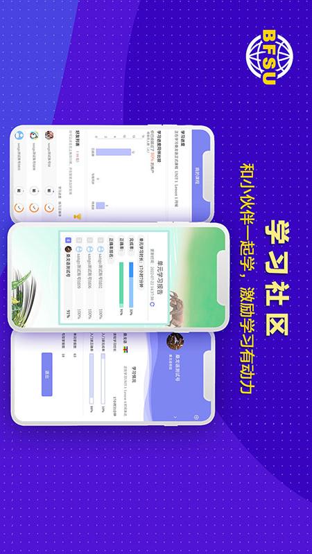 北外多语
