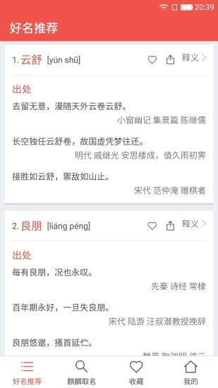 麒麟取名起名字 麒麟取名起名字