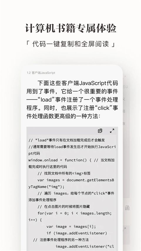京东读书(手机阅读软件)v4.50.7 安卓版