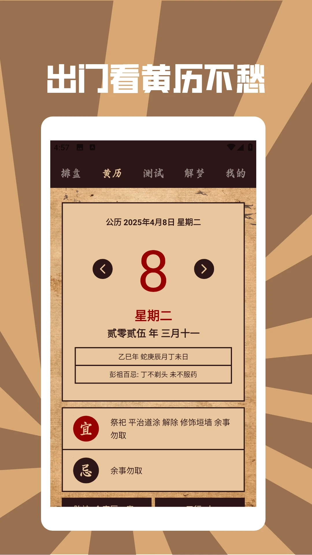 五行八卦文化