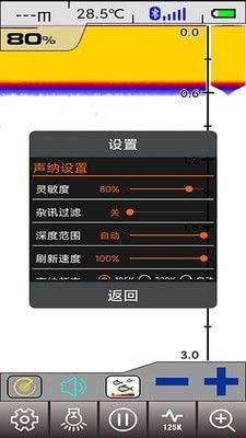 尔畅探鱼(智能探鱼器软件)v3.9.5安卓版