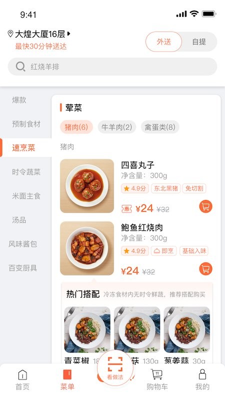 舌尖英雄官方版