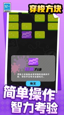 穿梭方块