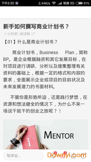 捷途纵横