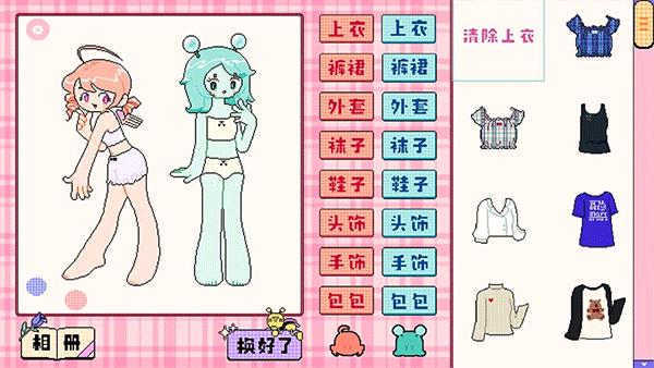乖宝贝打扮指南 乖宝贝打扮指南