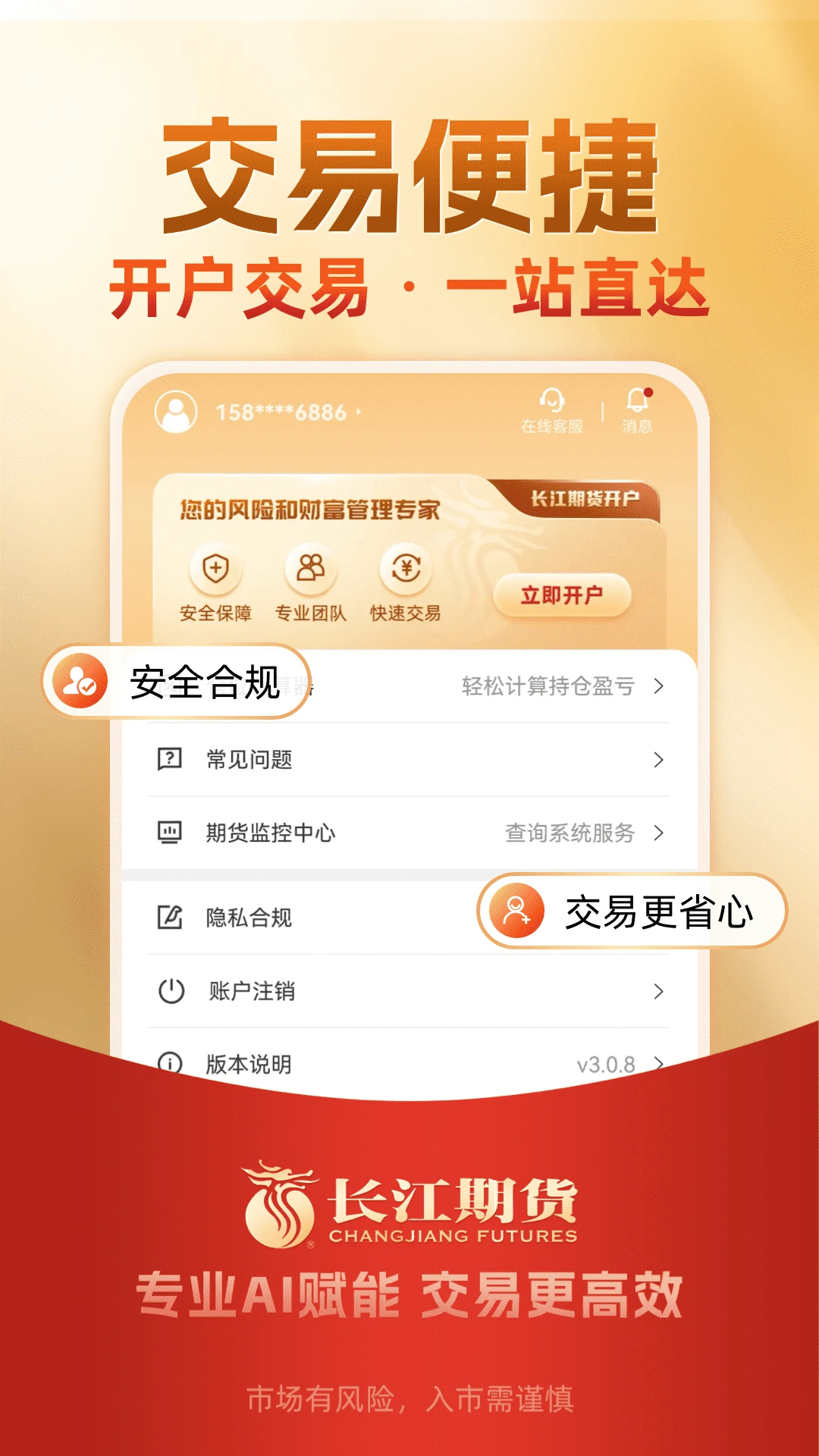长江期货开户交易 长江期货开户交易