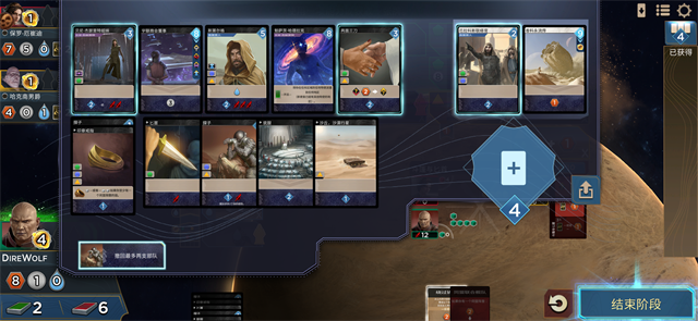 Dune: Imperium
