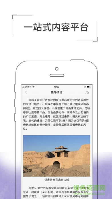 集邮博览