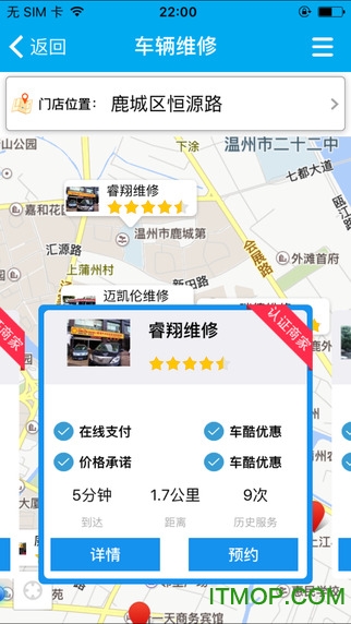 车酷车管家手机版