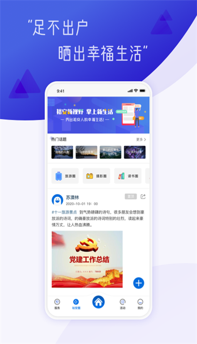 筑梦裕安