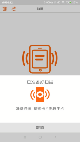 鲲鹏NFCTool安卓版
