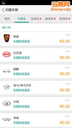 golo技师