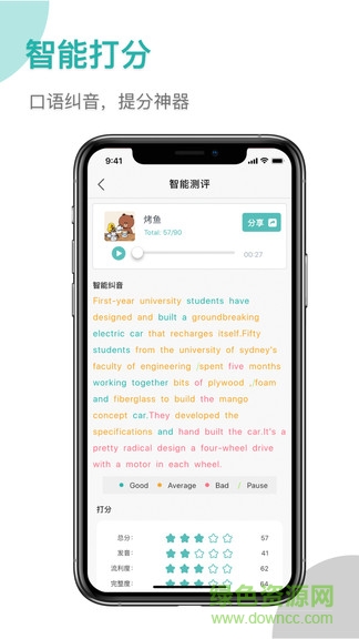 登登PTE 登登PTE