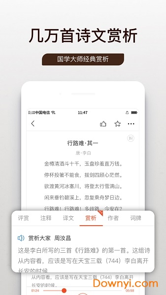 问道国学 问道国学