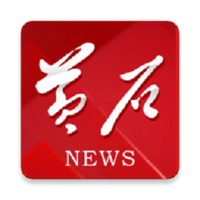 黄石日报