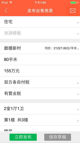 南京365租售宝iphone版