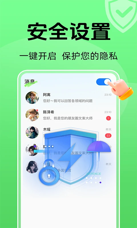 加密聊天室