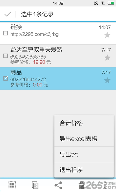二维码