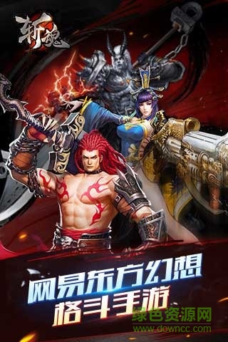 斩魂 斩魂