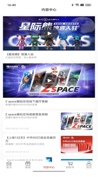 中升go商城 v2.0.0 安卓版