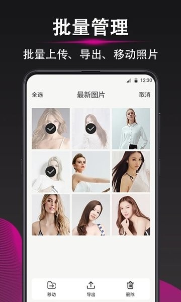 隐私照片加密相册