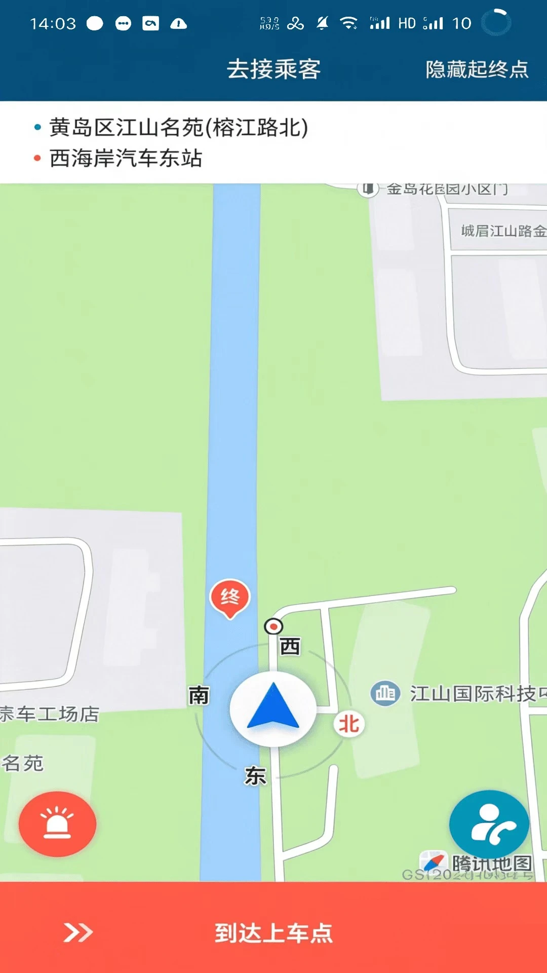 佳恒司机