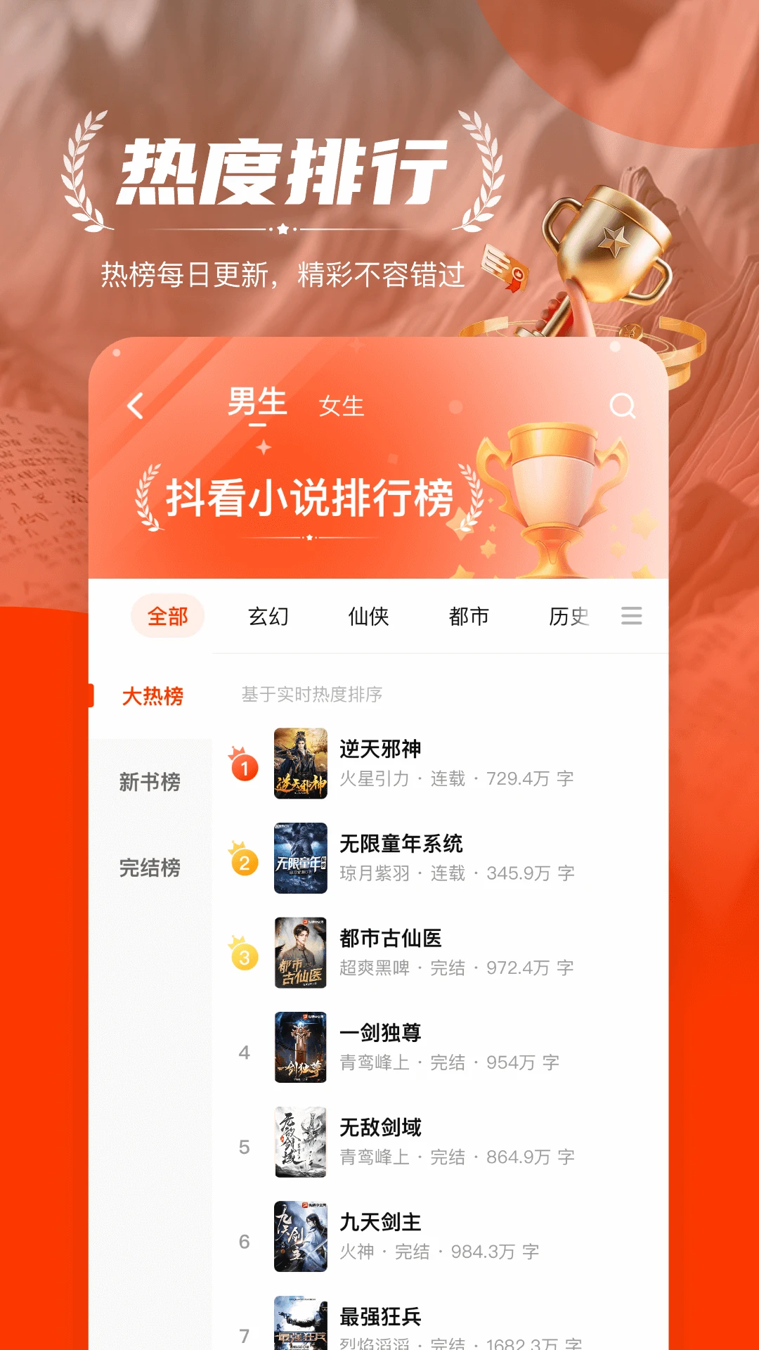 抖看小说 抖看小说