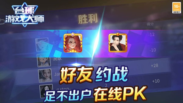 PocketPool(口袋台球游戏下载) PocketPool(口袋台球游戏下载)
