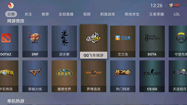 斗鱼直播TV版官方app 最新安卓版v1.0