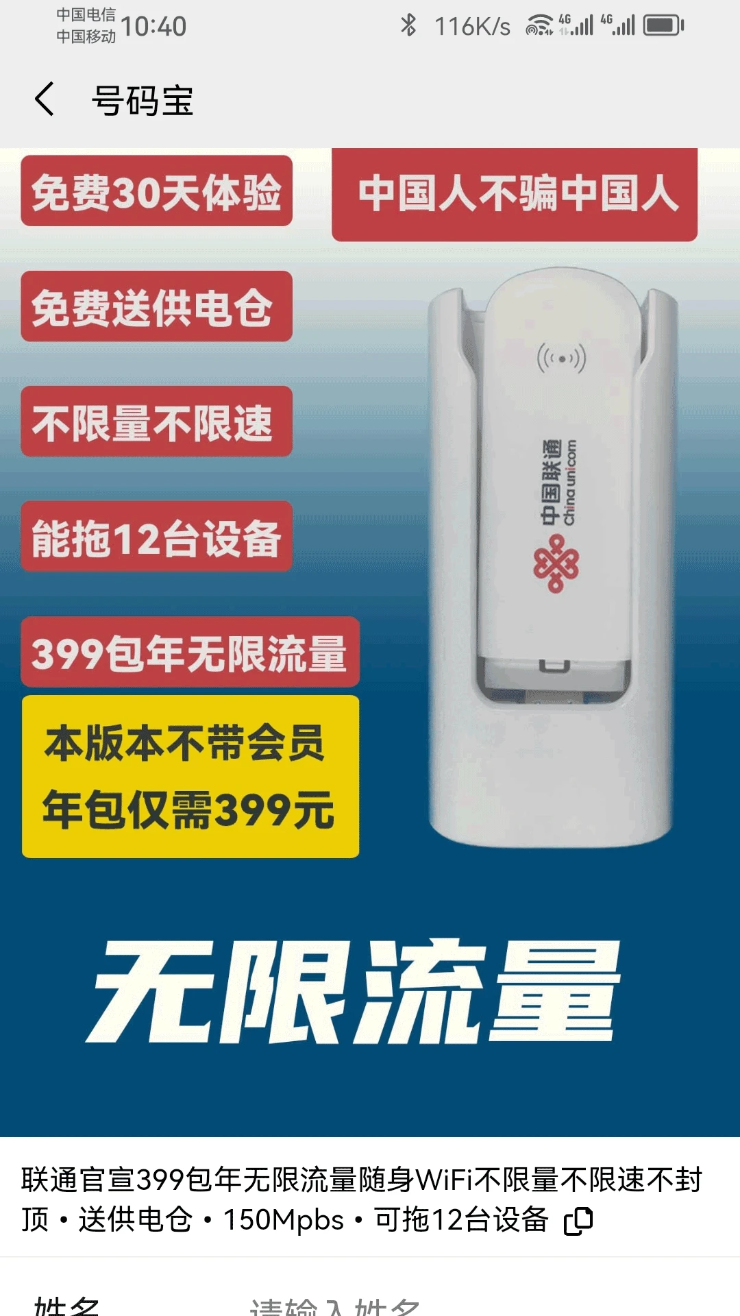 号码宝