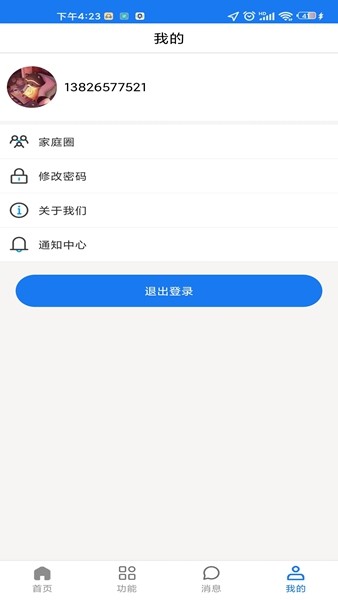 微卫士 安卓版v1.6.1 微卫士 安卓版v1.6.1