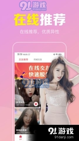 陌聊真人速配交友
