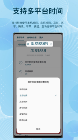 手机悬浮秒表计时器最新版本 手机悬浮秒表计时器最新版本