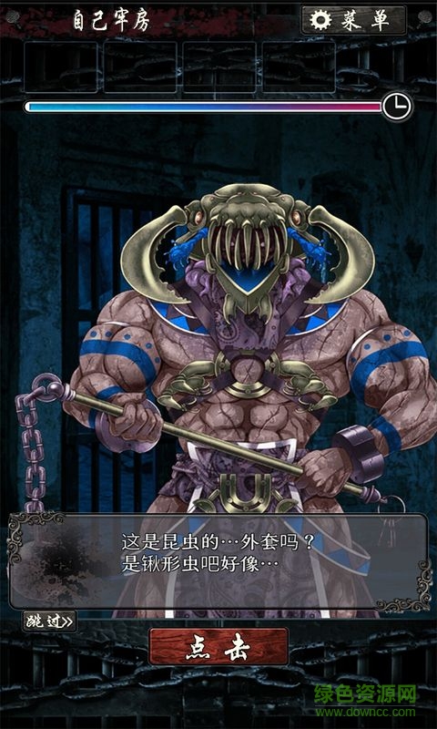 无限牢狱