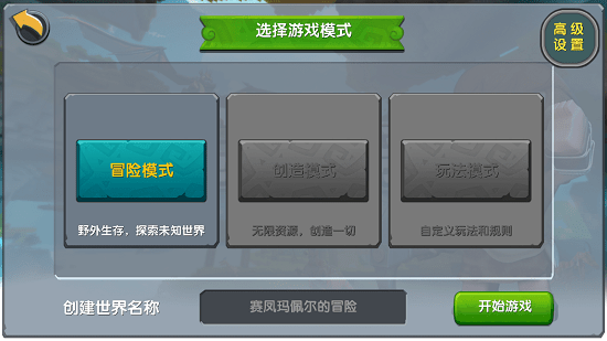 迷你世界单机版中文版