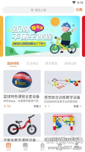 小幼同学 小幼同学
