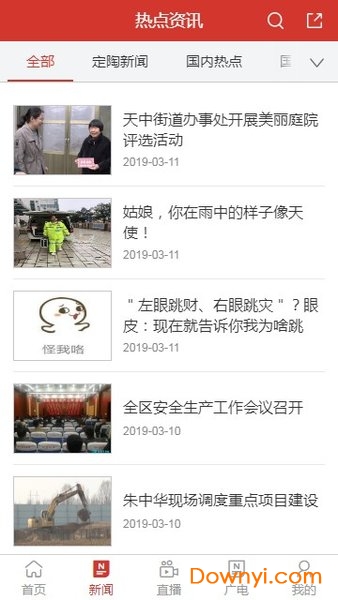 定陶手机台