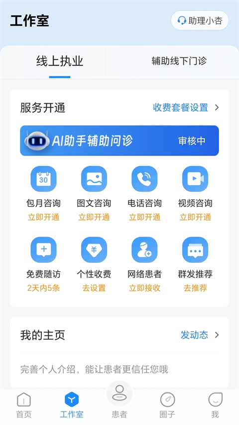 杏仁医生 杏仁医生