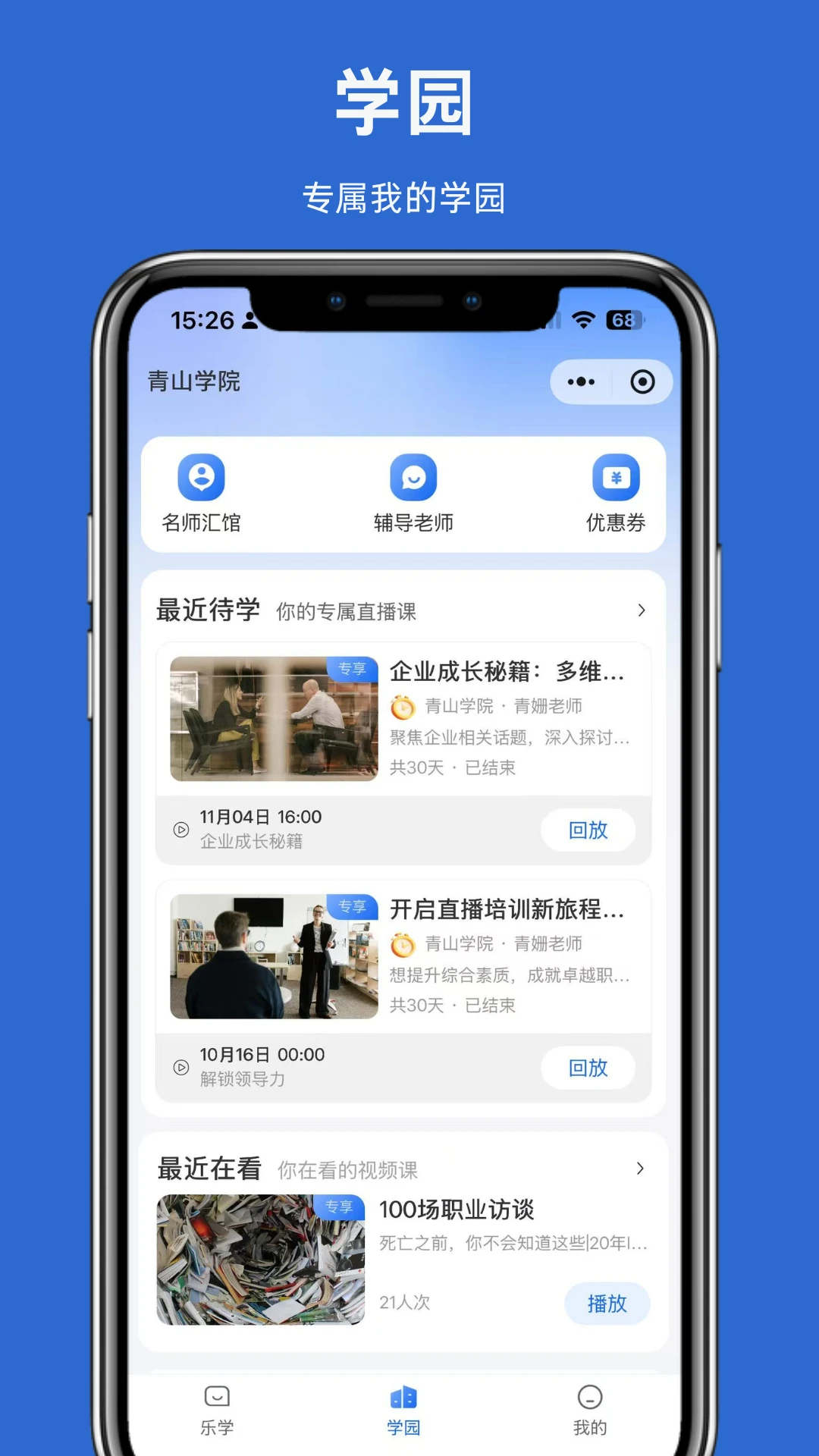 太股学园