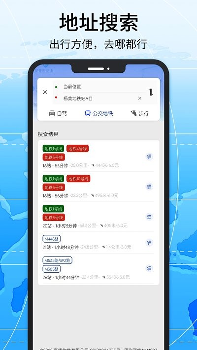 地图导航系统