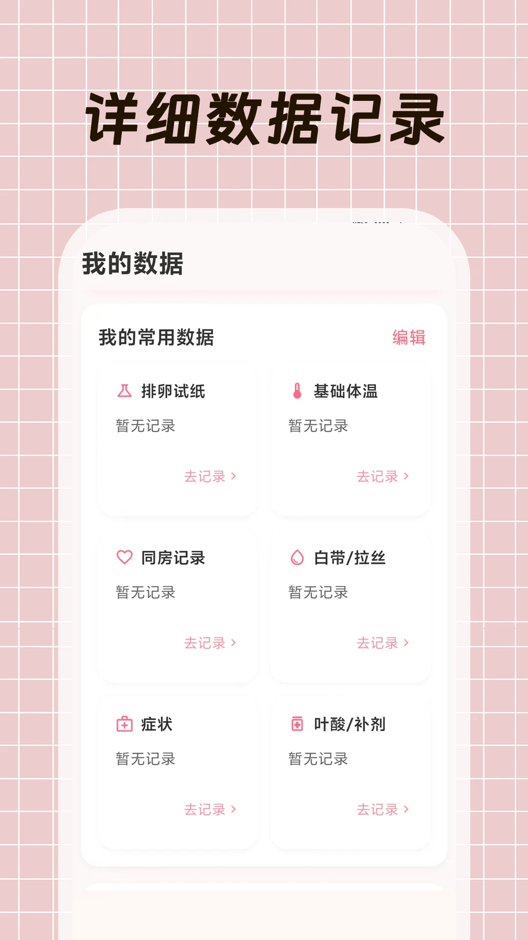 大姨妈+