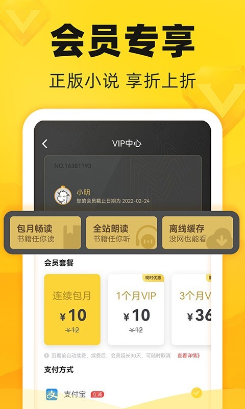 饭团追书下载安装