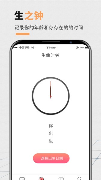 桌面倒计时 桌面倒计时