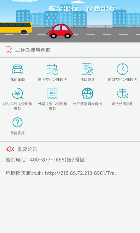 福建交通罚没 福建交通罚没