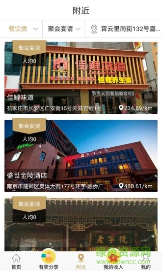 和火