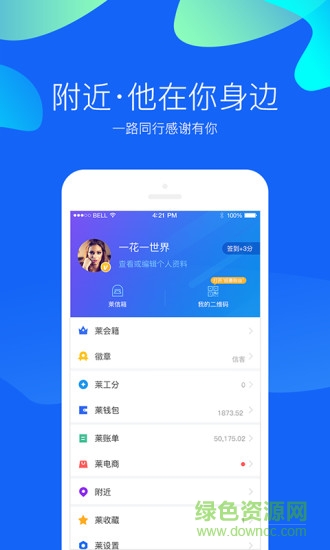 莱信ios