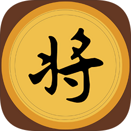 博乐象棋游戏