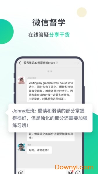 爱秀英语 爱秀英语